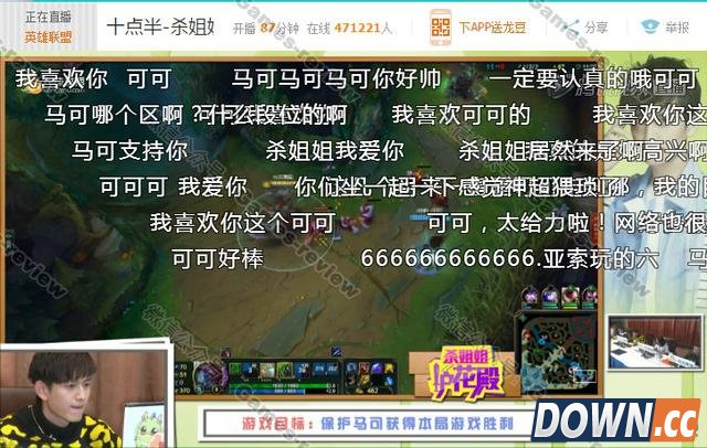 “杀阡陌”龙珠直播lol首秀