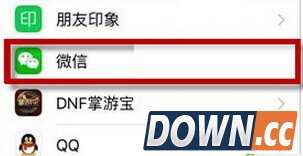 微信无法访问相册解决方法