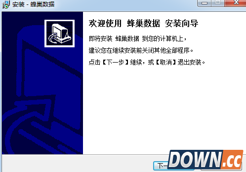 网页信息采集分析软件(蜂巢数据平台)1.1 官方免费版