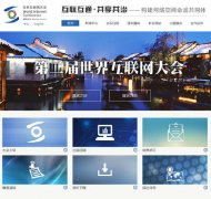 第二届出席世界互联网大会有谁参加 会议出席名单