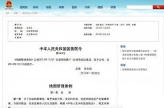 明年元旦起互联网地图服务器被要求设在境内