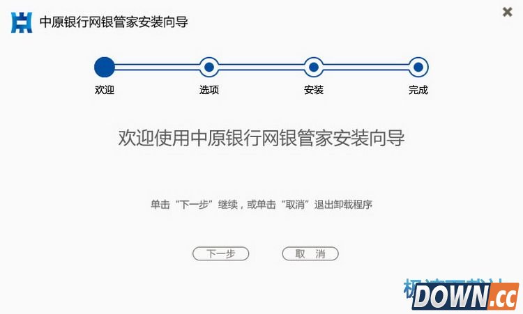 中原银行网银管家 图片 01
