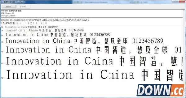 汉鼎简姚体 免费版