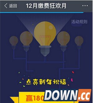 支付宝怎么领取电费红包