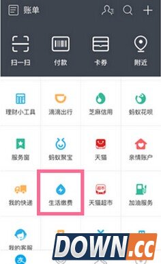 支付宝怎么领取电费红包