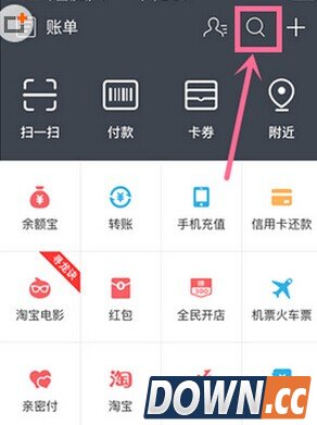 支付宝怎么领取电费红包