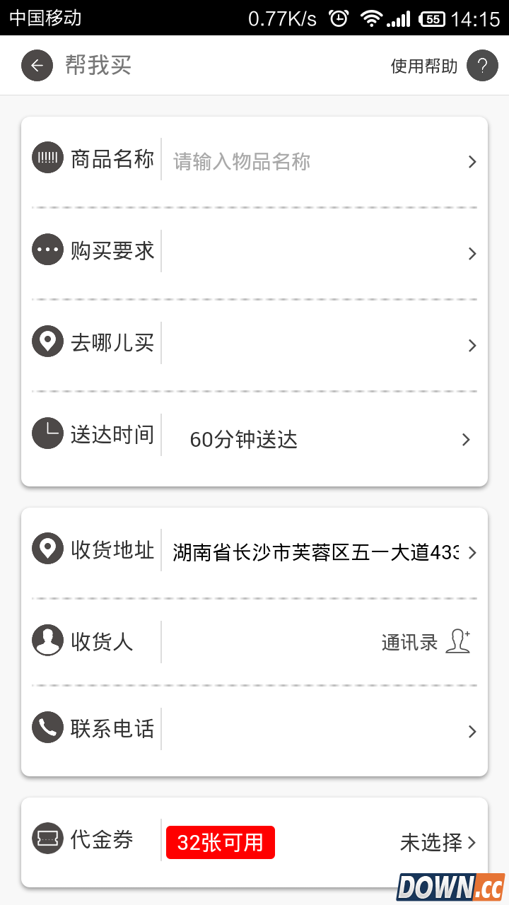 十万伙计 V01.30.0006 for Android安卓版