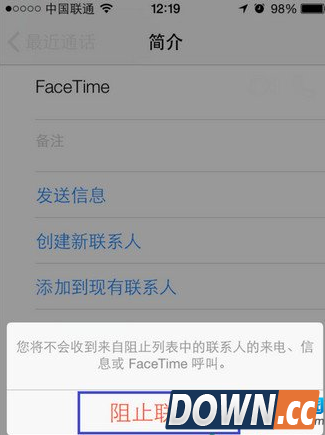 iPhone设置来电黑名单