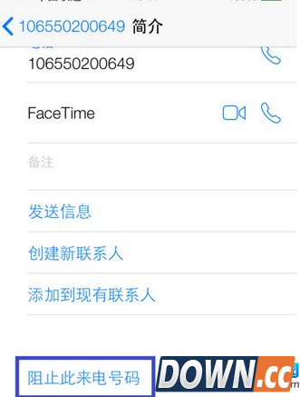 iPhone设置来电黑名单
