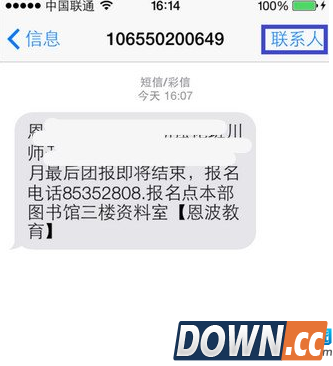 iPhone设置来电黑名单