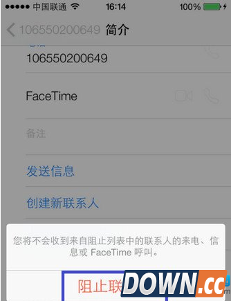 iPhone设置来电黑名单