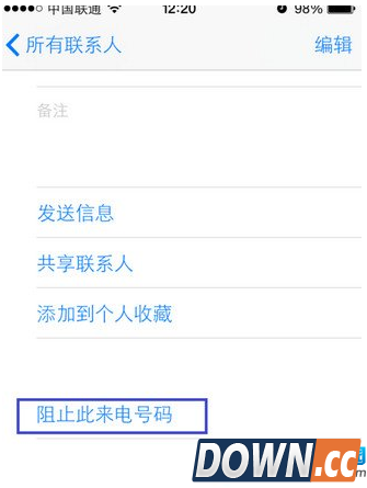 iPhone设置来电黑名单