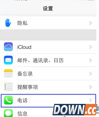 iPhone设置来电黑名单