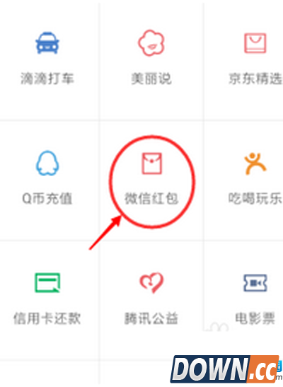 删除微信红包记录