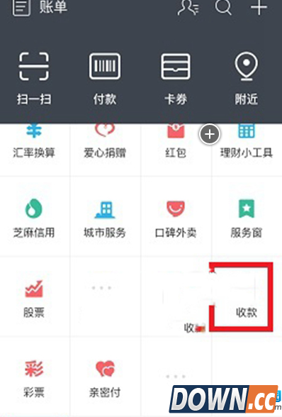 支付宝收款二维码生成