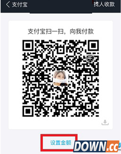 支付宝收款二维码生成