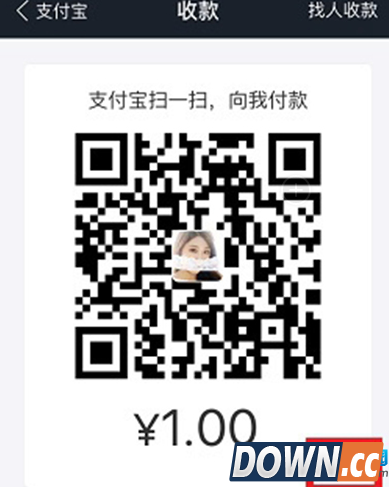 支付宝收款二维码生成