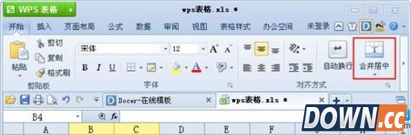 WPS合并拆分单元