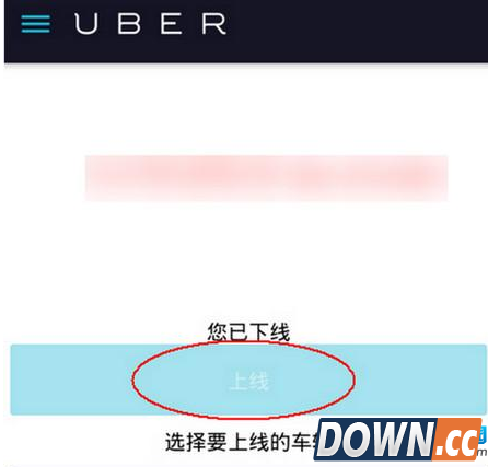 优步接单详细教程