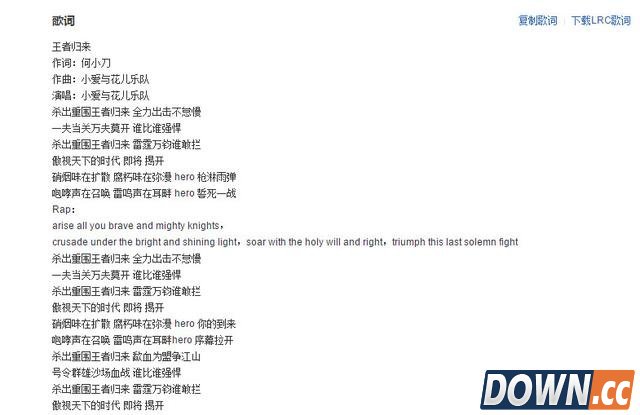 新花儿乐队退出《英雄联盟》专辑