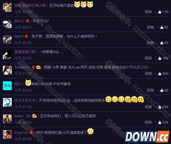 55开为UU庆生开美女生日趴