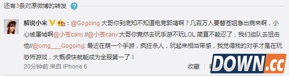 lol主播游戏ID改名为“gogo最可爱”