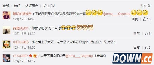 lol主播游戏ID改名为“gogo最可爱”