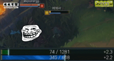 lol提莫最惨死法