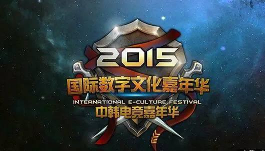 lol中韩对抗赛比赛时间流程表