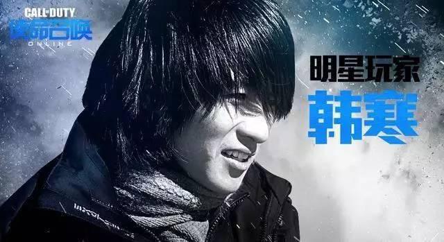 韩寒旗下COD战队签约熊猫TV