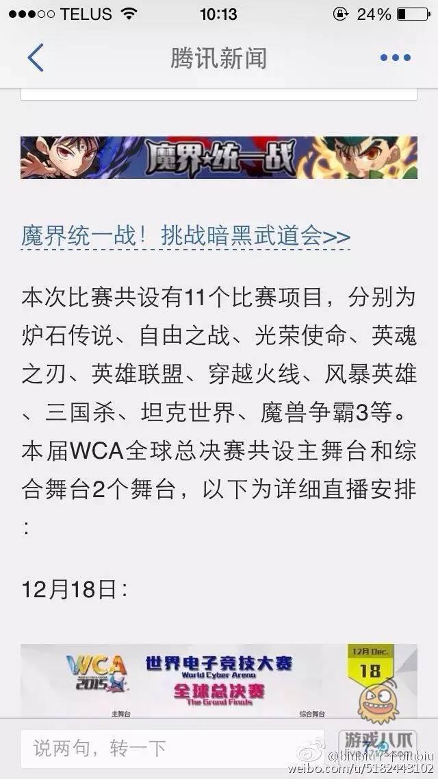 WCA事件背后深度解读