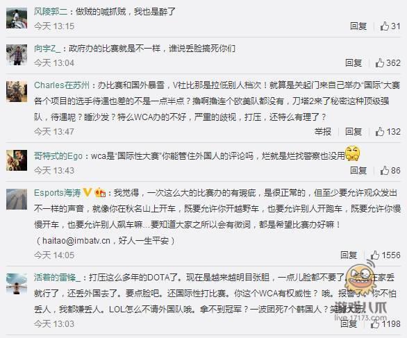 WCA事件背后深度解读