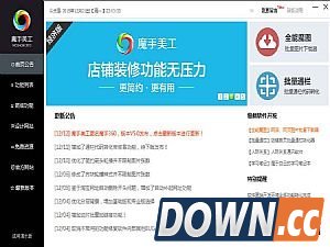 魔手美工 图片 01