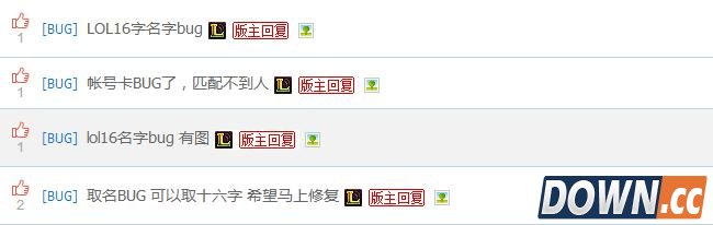 lol官方封杀改ID软件