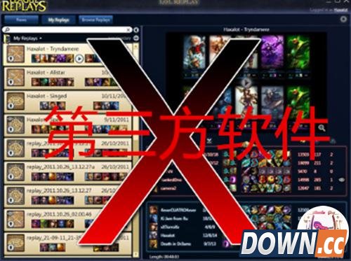 lol官方封杀改ID软件