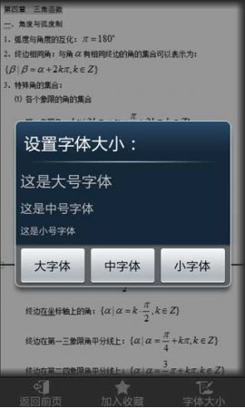 高考必备知识大全 v7.1.0 for android