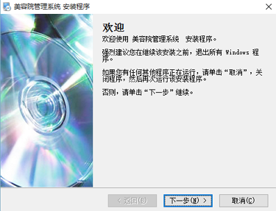 易欣美容院管理系统