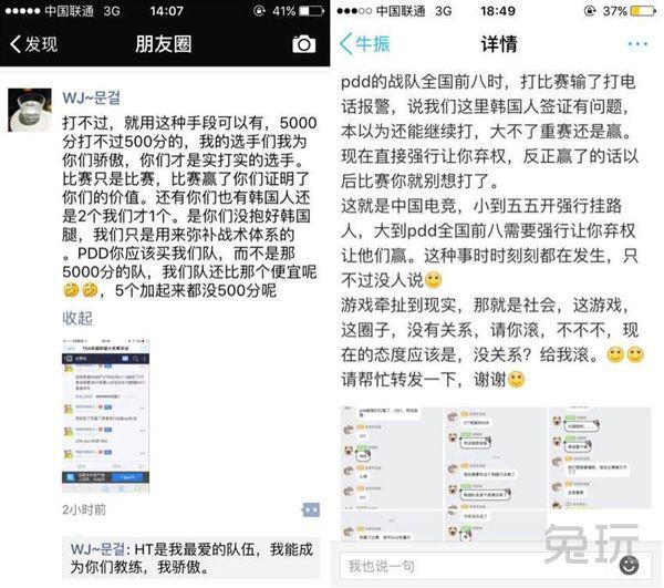 MGA战队被取消TGA冠军资格