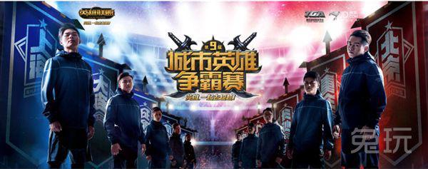 MGA战队被取消TGA冠军资格