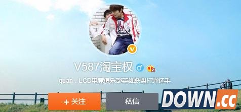 淘宝权直播自曝已加盟OMG半个月