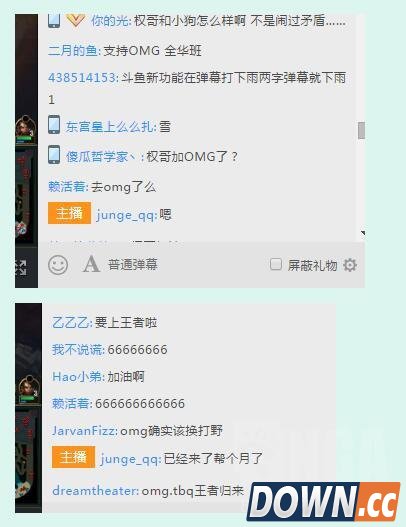 淘宝权直播自曝已加盟OMG半个月