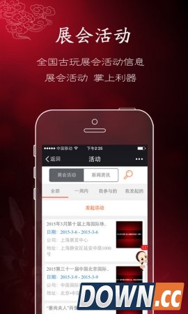 掌眼(古玩社区) v4.0(2015-12-18) for android