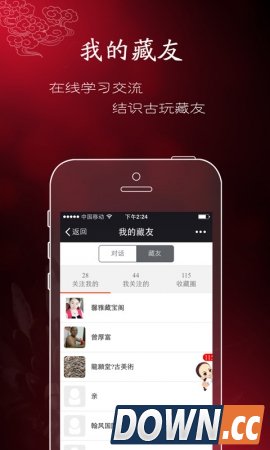 掌眼(古玩社区) v4.0(2015-12-18) for android