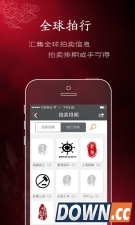 掌眼(古玩社区) v4.0(2015-12-18) for android