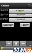 铃声乐园 v8.53 for and