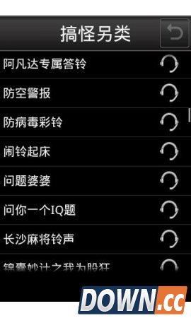 铃声乐园 v8.53 for android