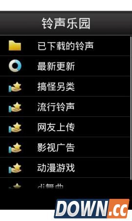 铃声乐园 v8.53 for android