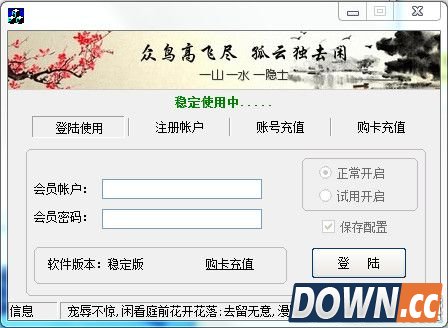 逆战风月方框透视全图辅助 V5.7 绿色免费版