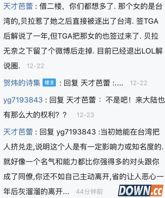 lol解说笑笑爆料球王贝拉消失内幕