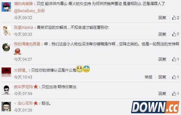 lol解说笑笑爆料球王贝拉消失内幕